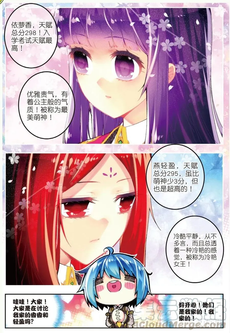 42 首席生（下） 第1页