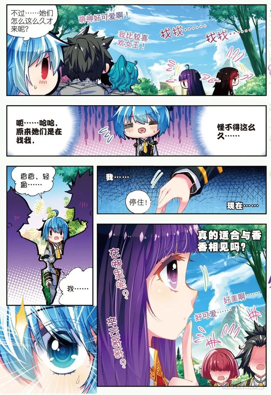 42 首席生（下） 第2页