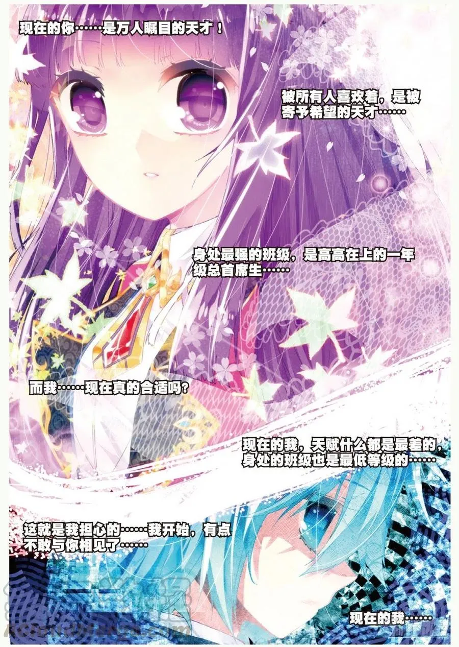 42 首席生（下） 第3页
