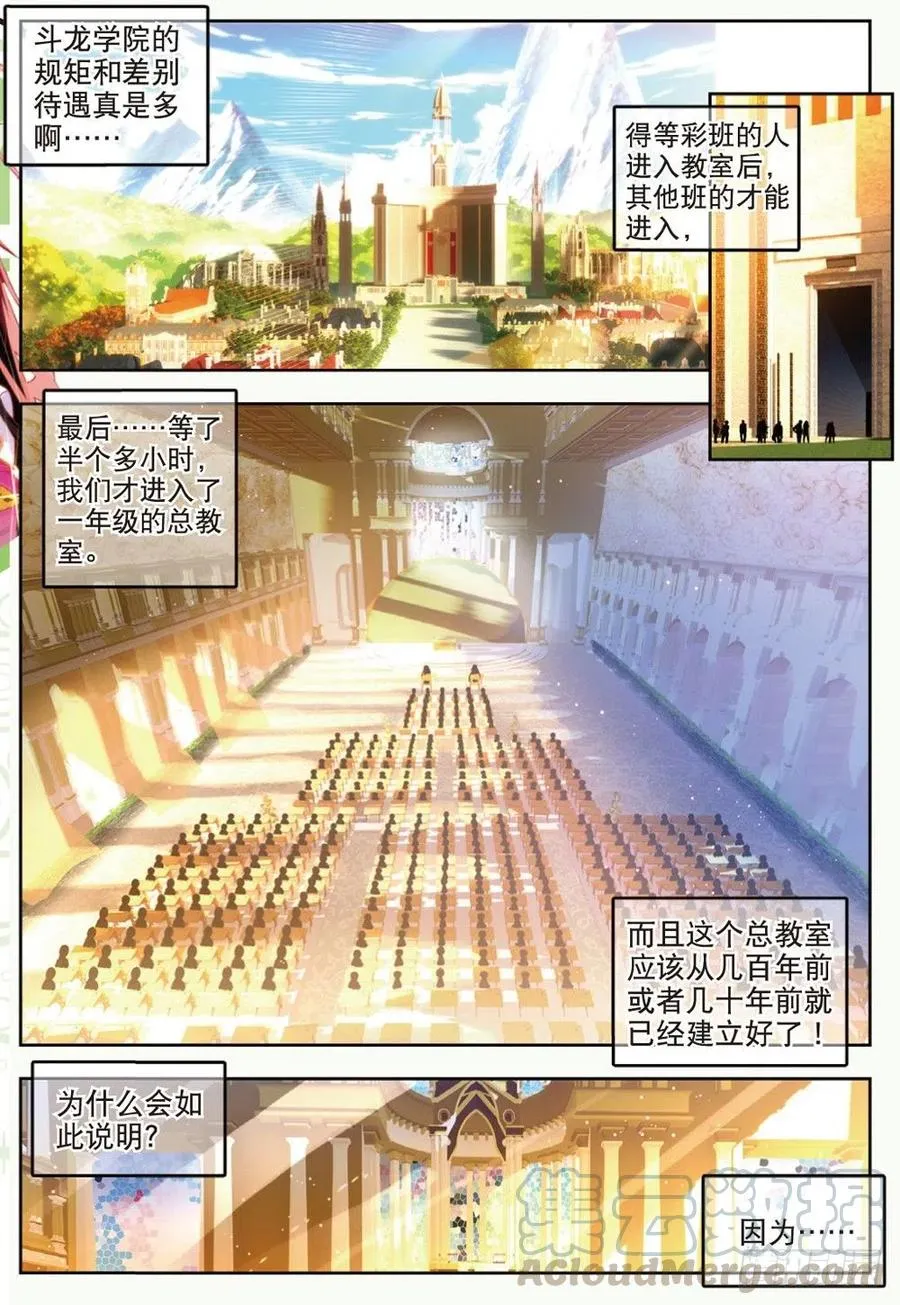 42 首席生（下） 第5页