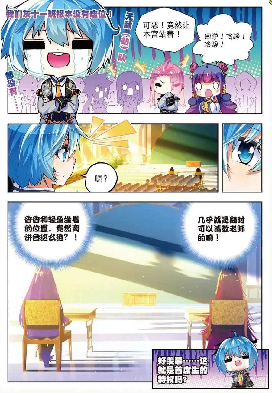 42 首席生（下） 第6页