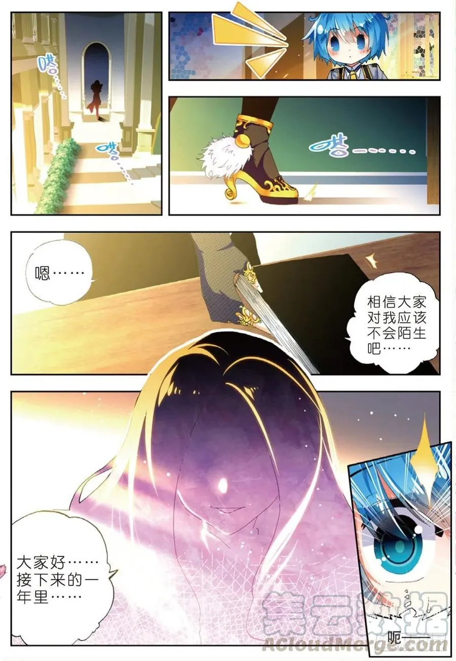 42 首席生（下） 第7页