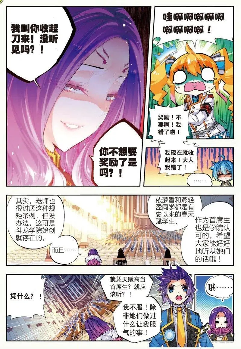 43 选择的方向（上） 第6页