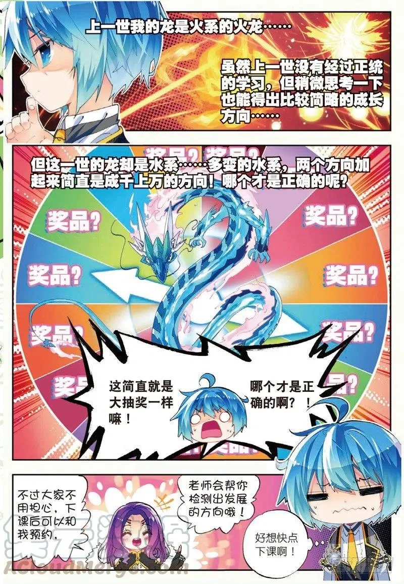 43 选择的方向（中） 第1页