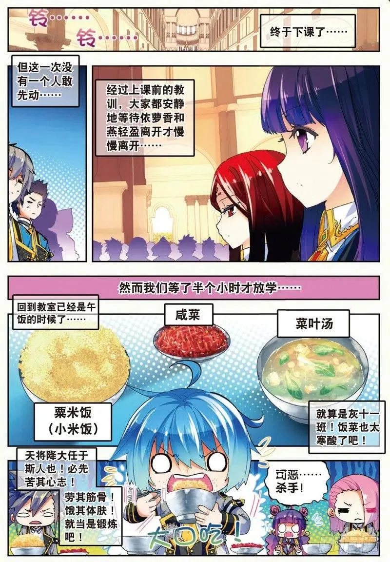 43 选择的方向（中） 第2页