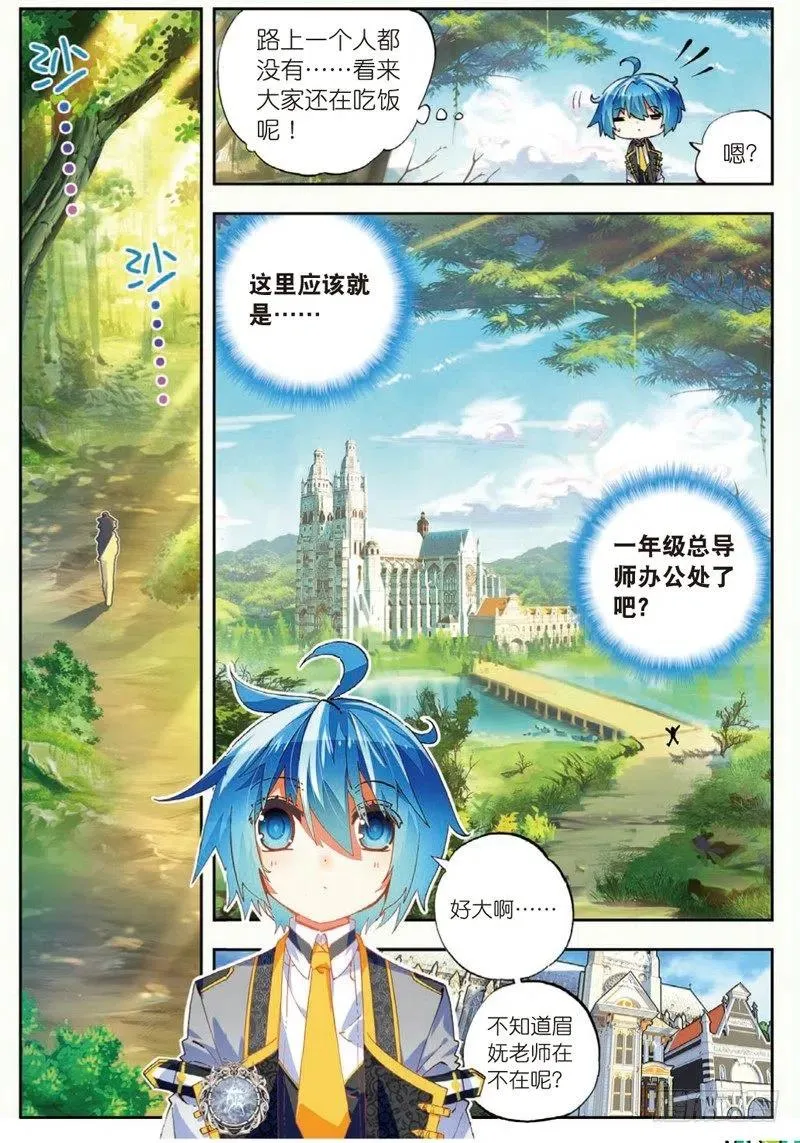 43 选择的方向（中） 第4页