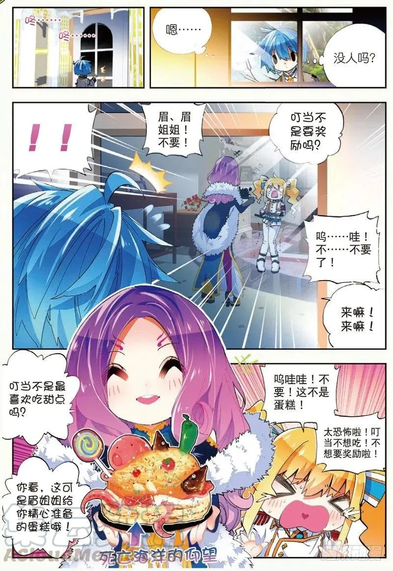 43 选择的方向（中） 第5页