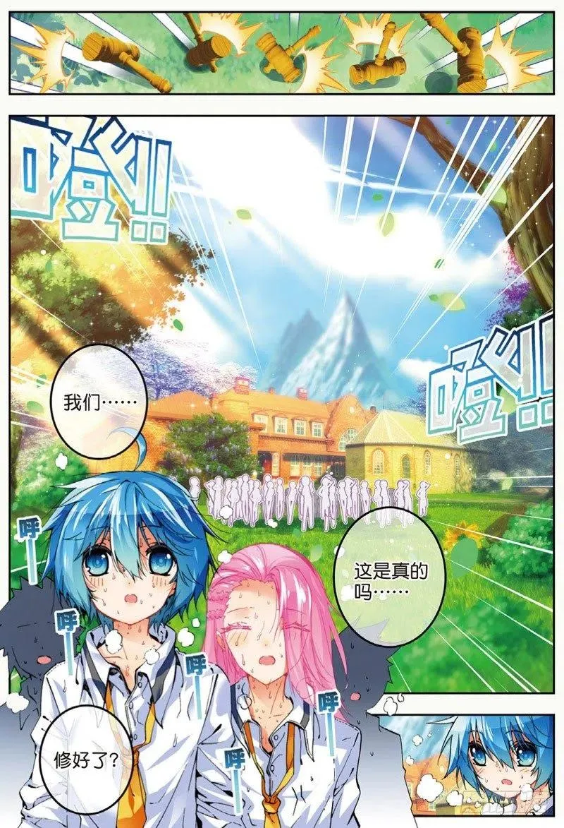 44 龙灵之力（中） 第8页