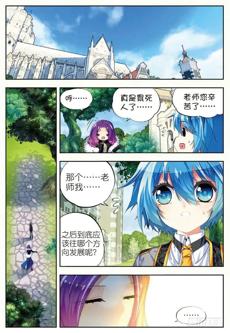 43 选择的方向（下） 第8页
