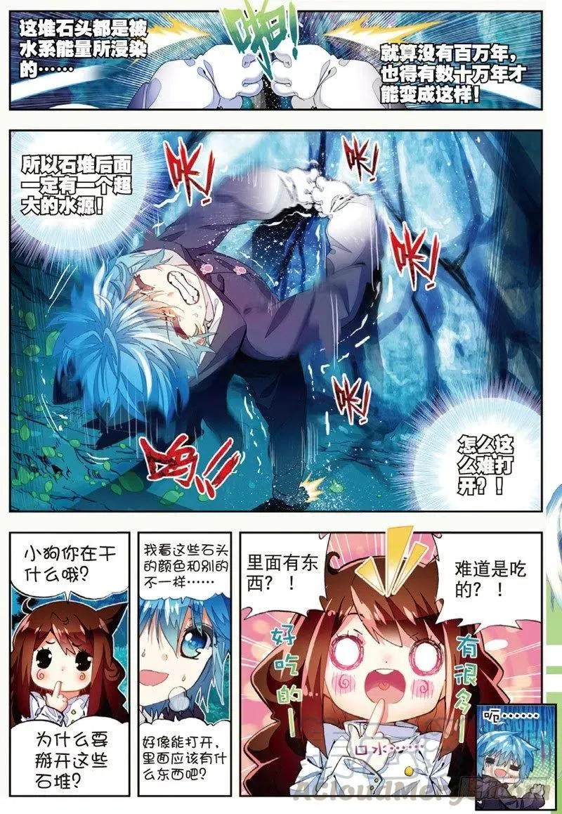 45 地下之水（中） 第1页