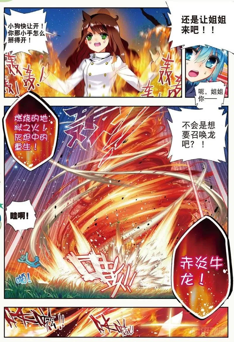 45 地下之水（中） 第2页
