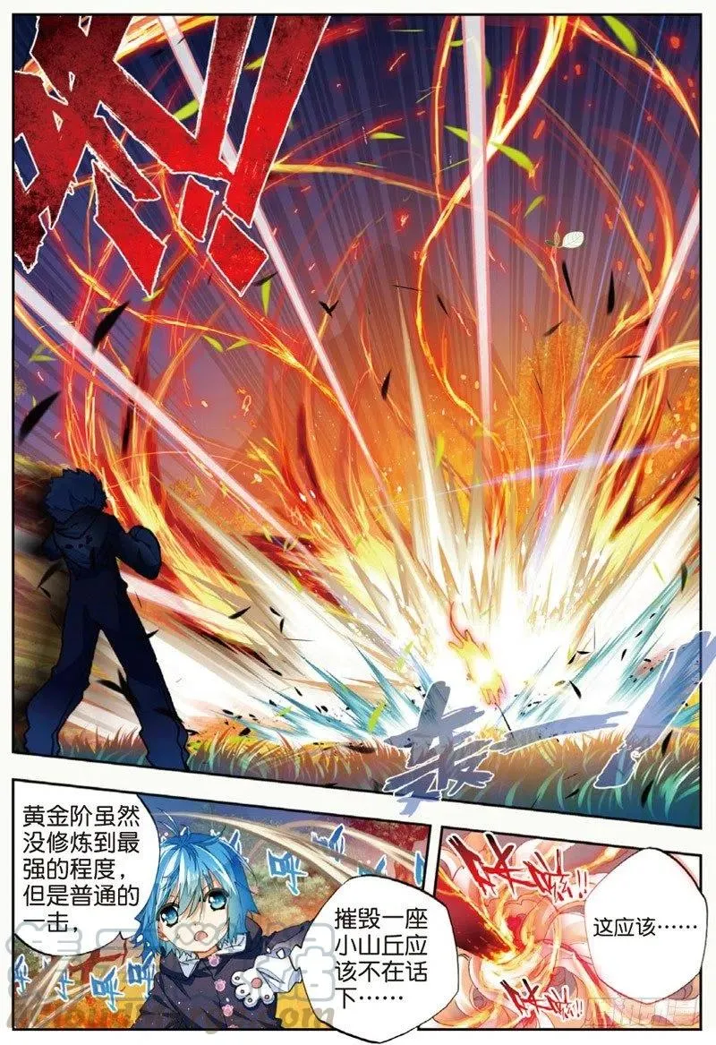 45 地下之水（中） 第5页