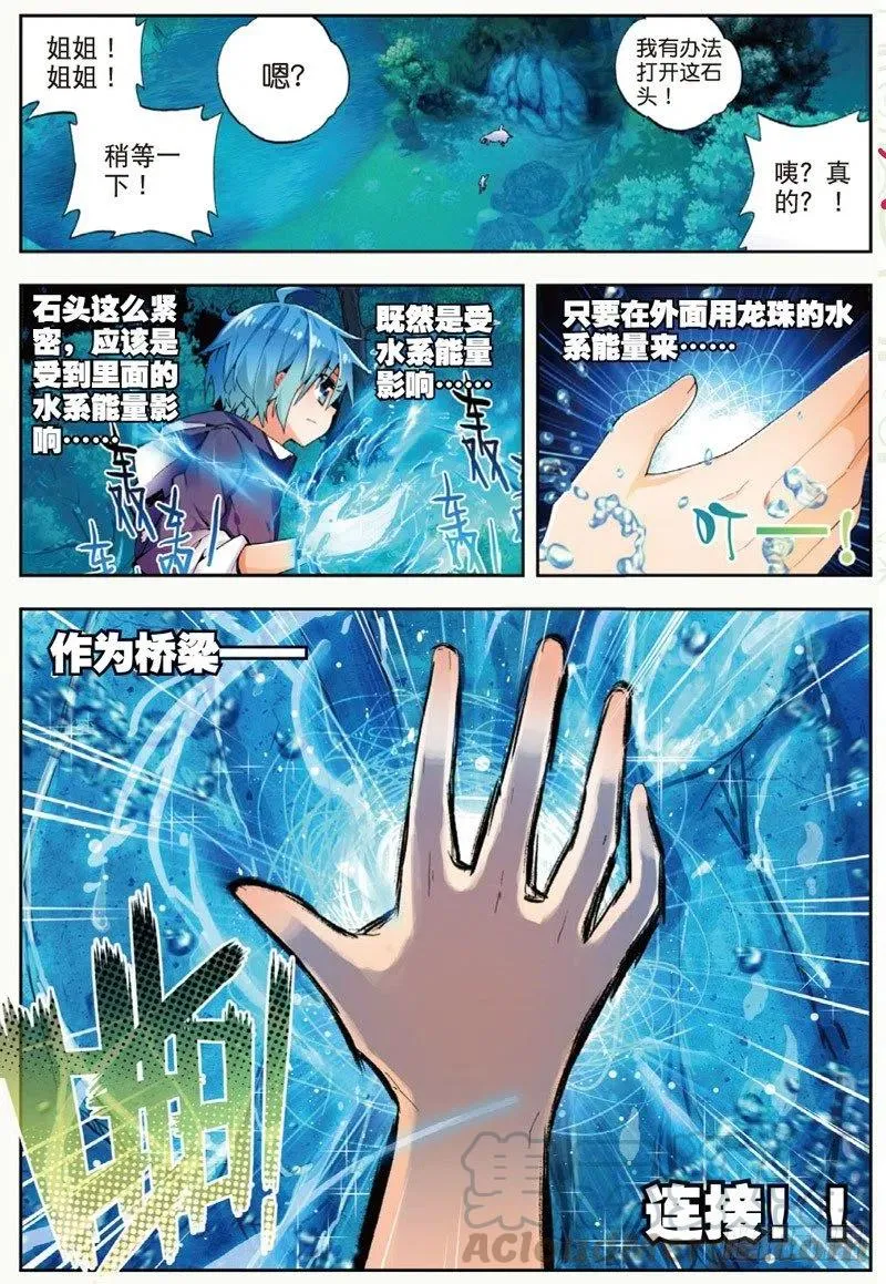 45 地下之水（中） 第7页