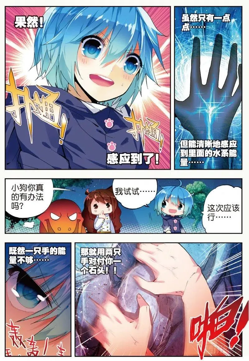 45 地下之水（中） 第8页