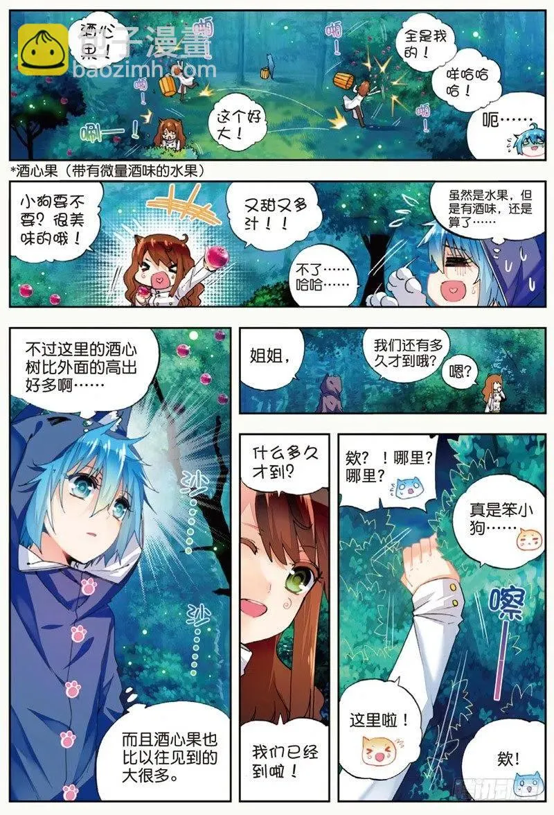 45 地下之水（上） 第2页