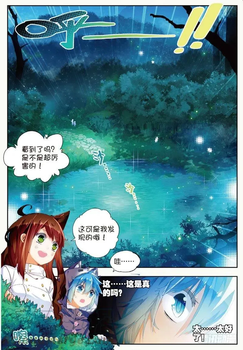 45 地下之水（上） 第3页