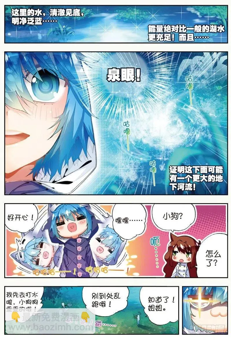 45 地下之水（上） 第4页