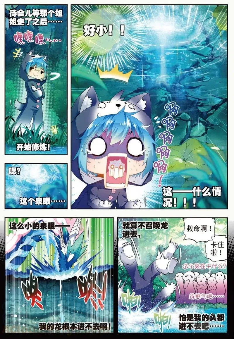 45 地下之水（上） 第5页