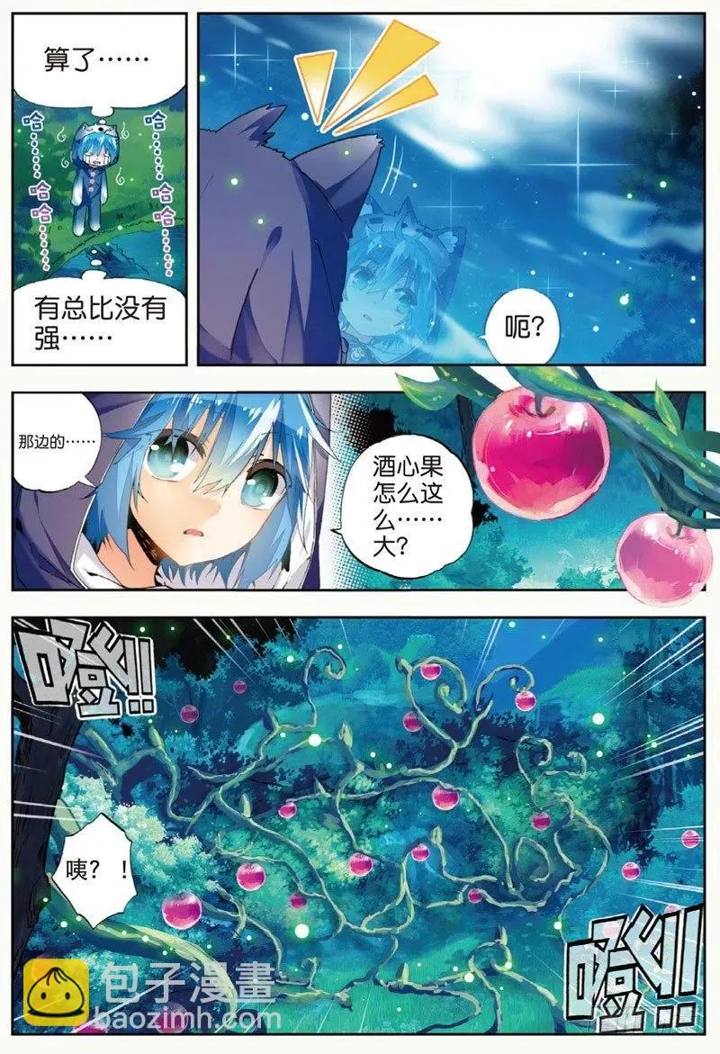 45 地下之水（上） 第6页