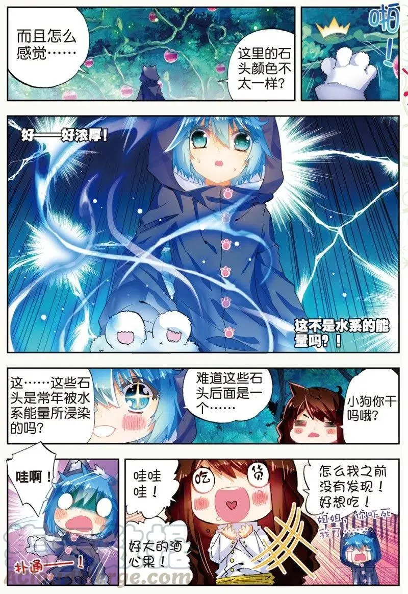 45 地下之水（上） 第7页