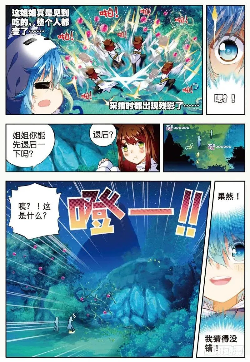 45 地下之水（上） 第8页