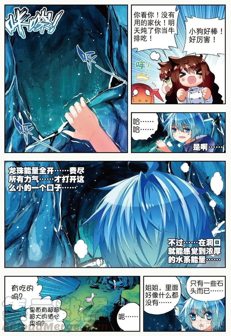 45 地下之水（下） 第3页