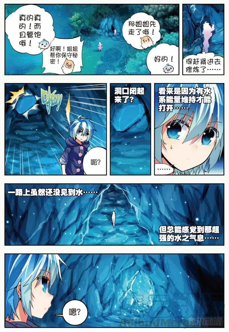 45 地下之水（下） 第5页