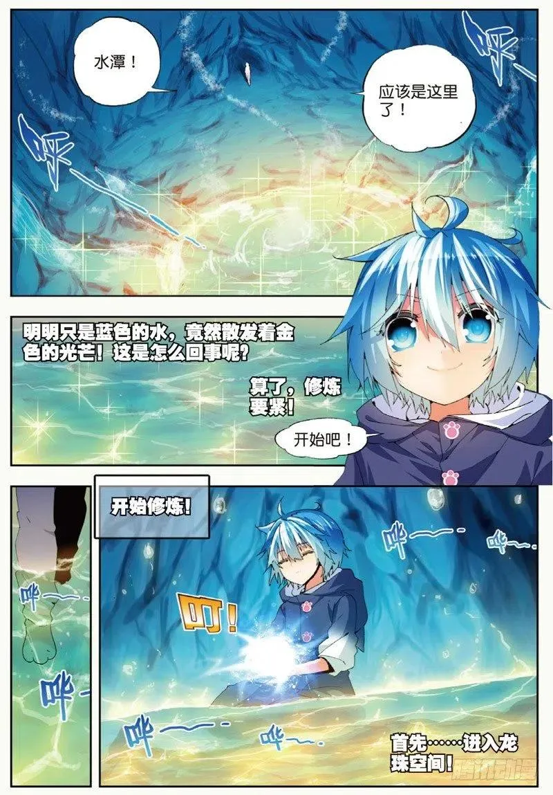 45 地下之水（下） 第6页