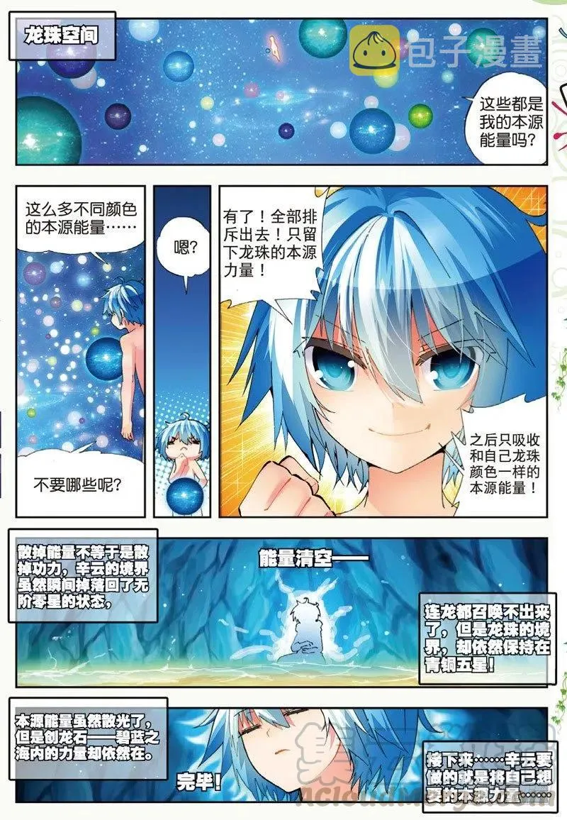 45 地下之水（下） 第7页