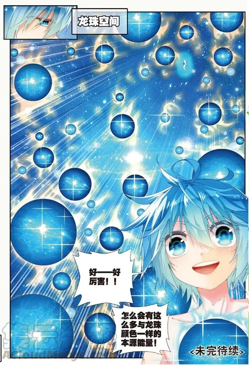 45 地下之水（下） 第9页