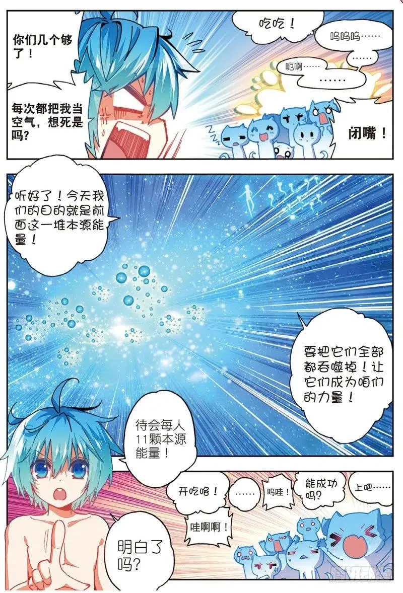 46 爱的期待（上） 第2页