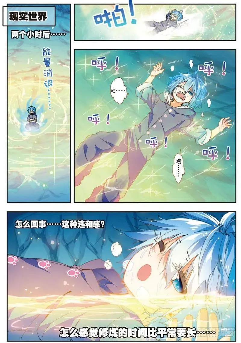 46 爱的期待（上） 第4页