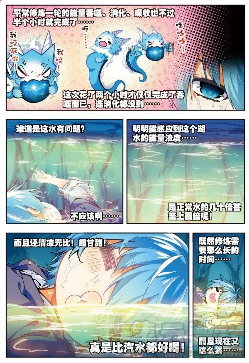 46 爱的期待（上） 第5页