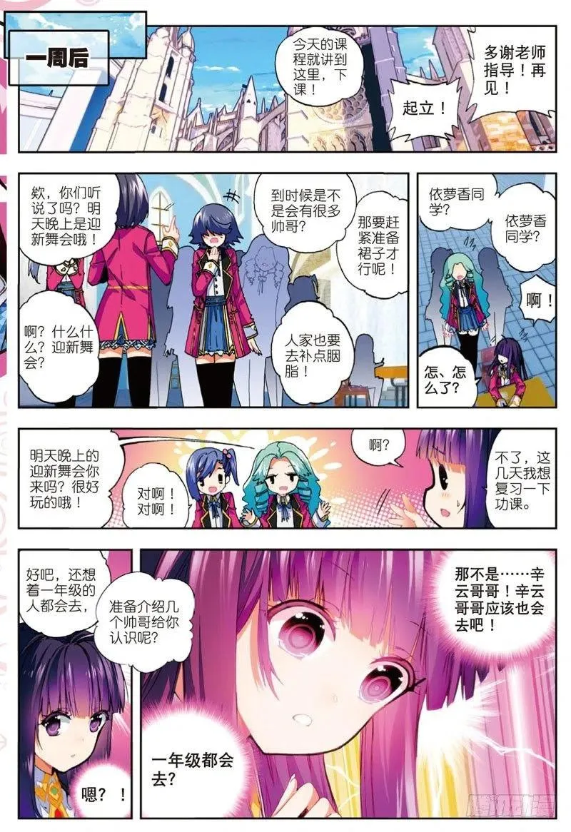 47 大傻瓜（上） 第6页