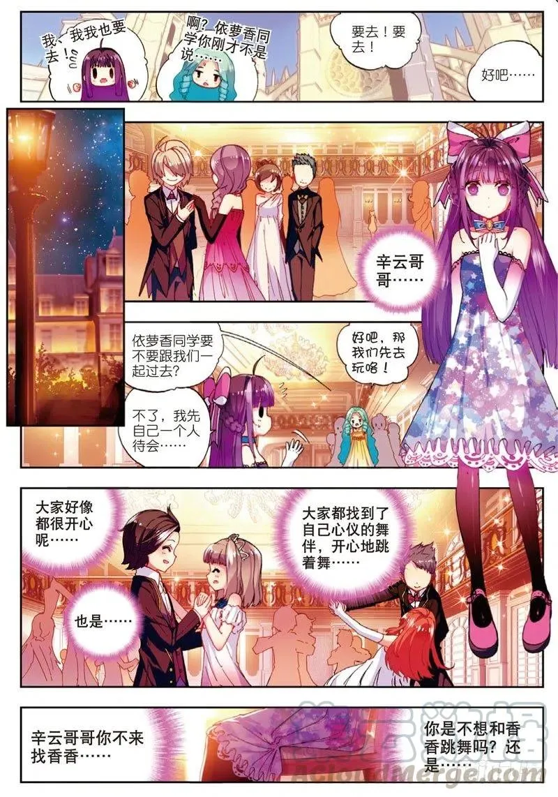 47 大傻瓜（上） 第7页