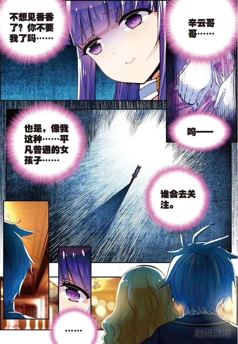 47 大傻瓜（上） 第8页