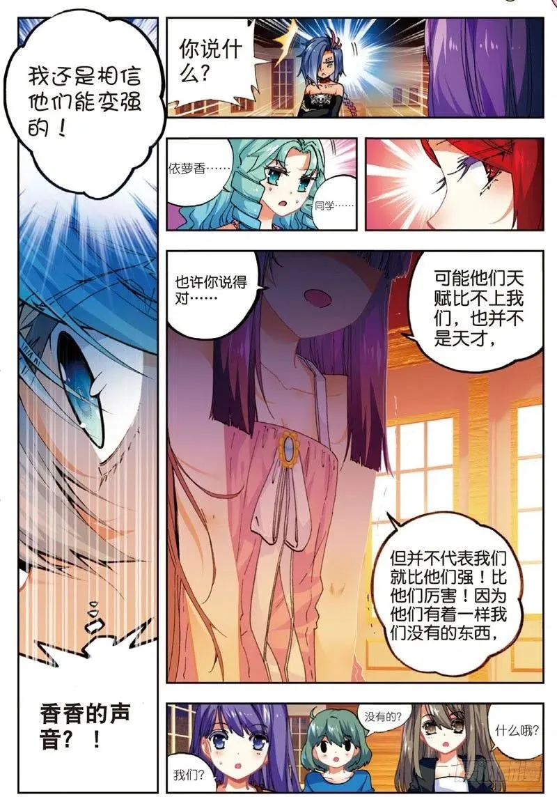 46 爱的期待（下） 第2页