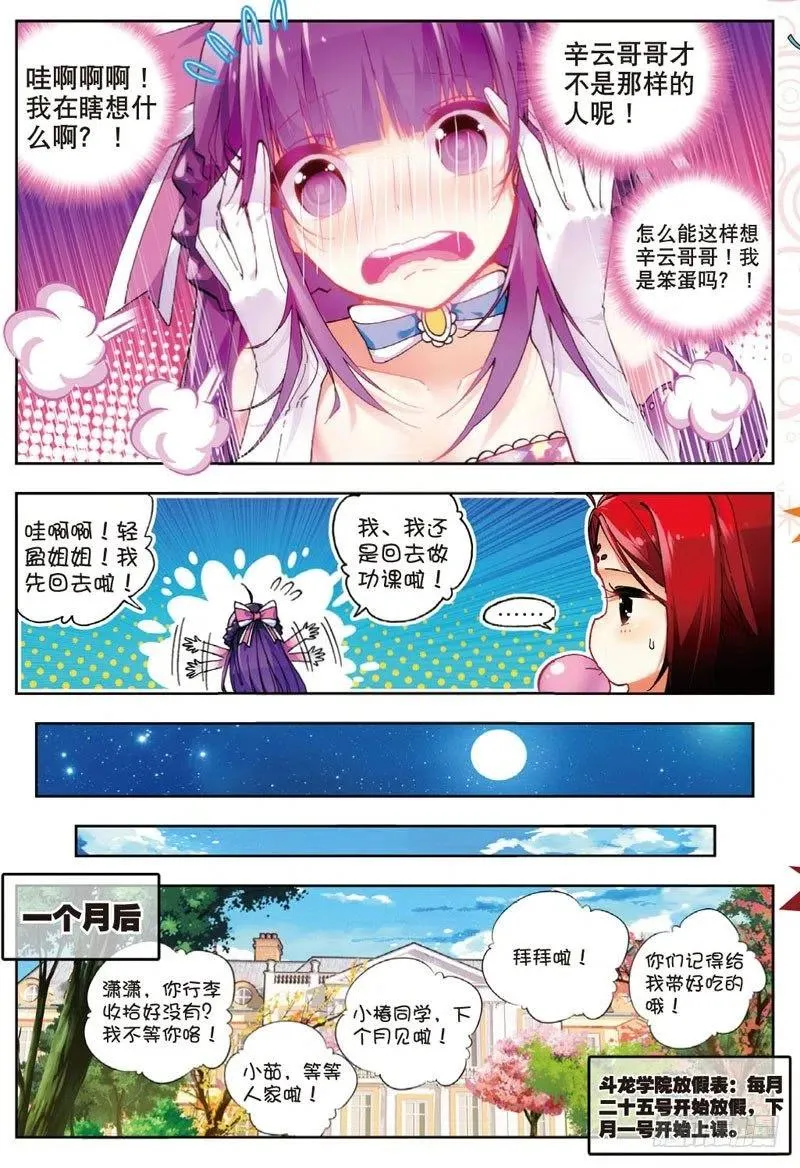 47 大傻瓜（下） 第3页