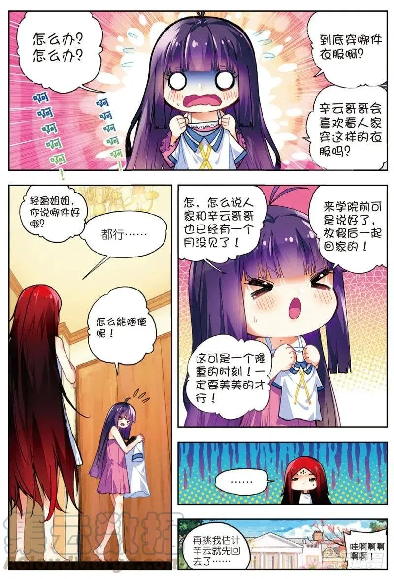 47 大傻瓜（下） 第4页