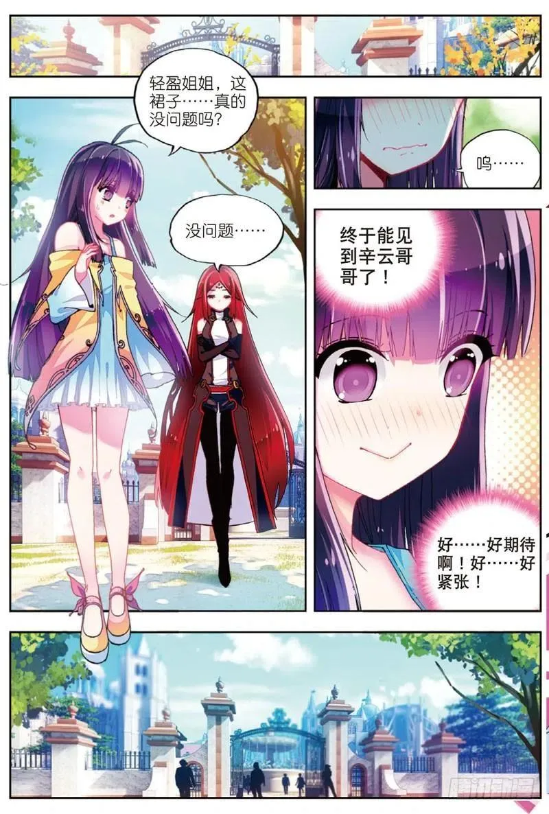 47 大傻瓜（下） 第5页