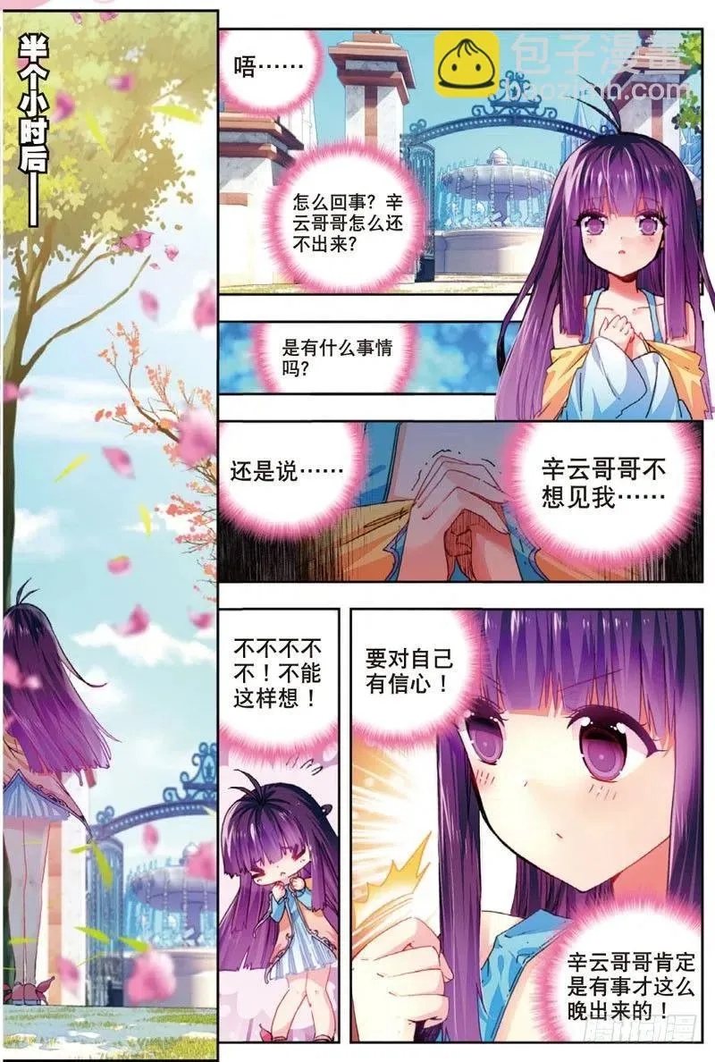 47 大傻瓜（下） 第6页