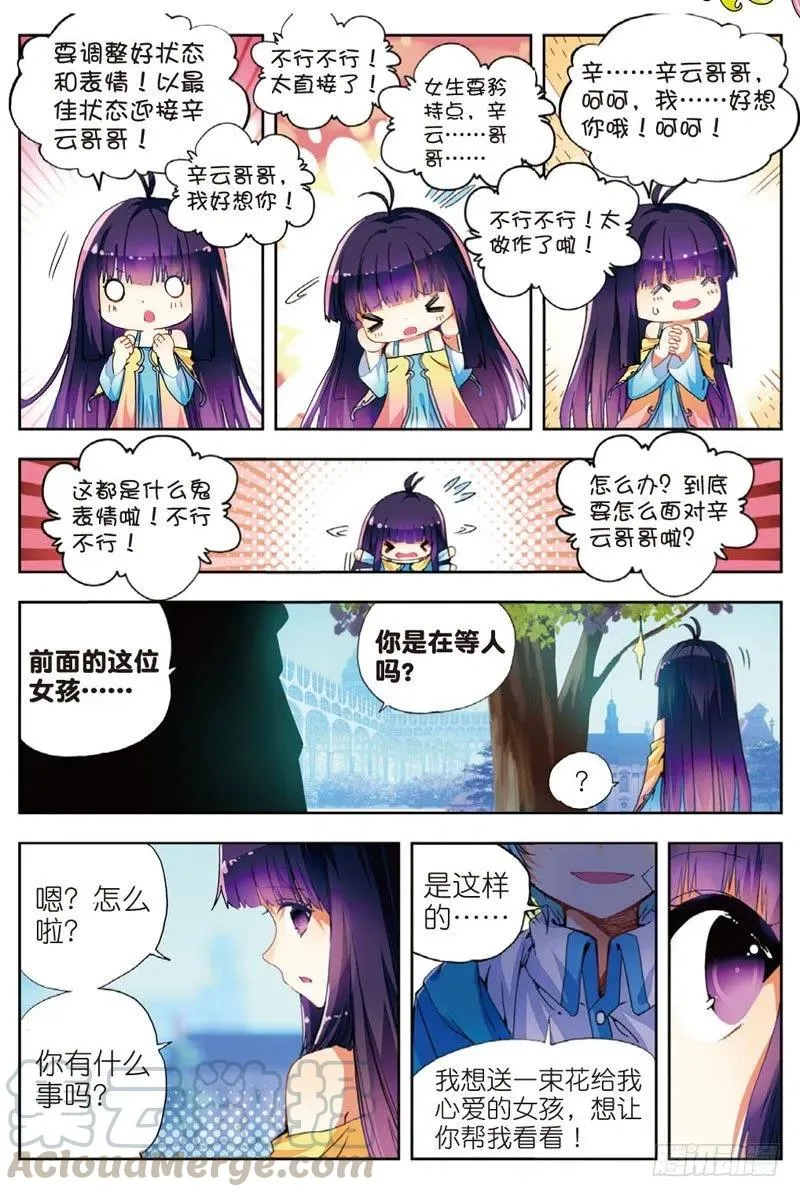 47 大傻瓜（下） 第7页