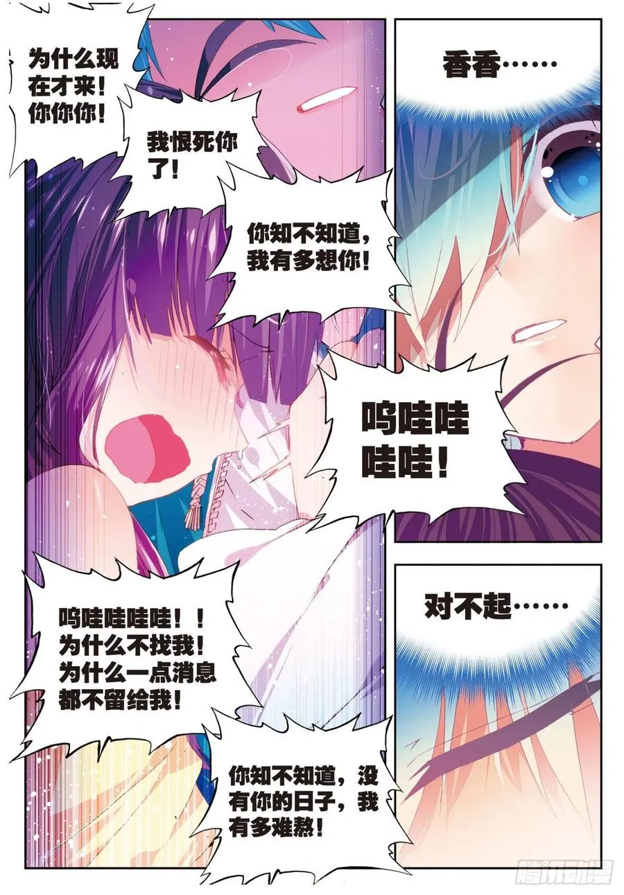 47 大傻瓜（下） 第12页