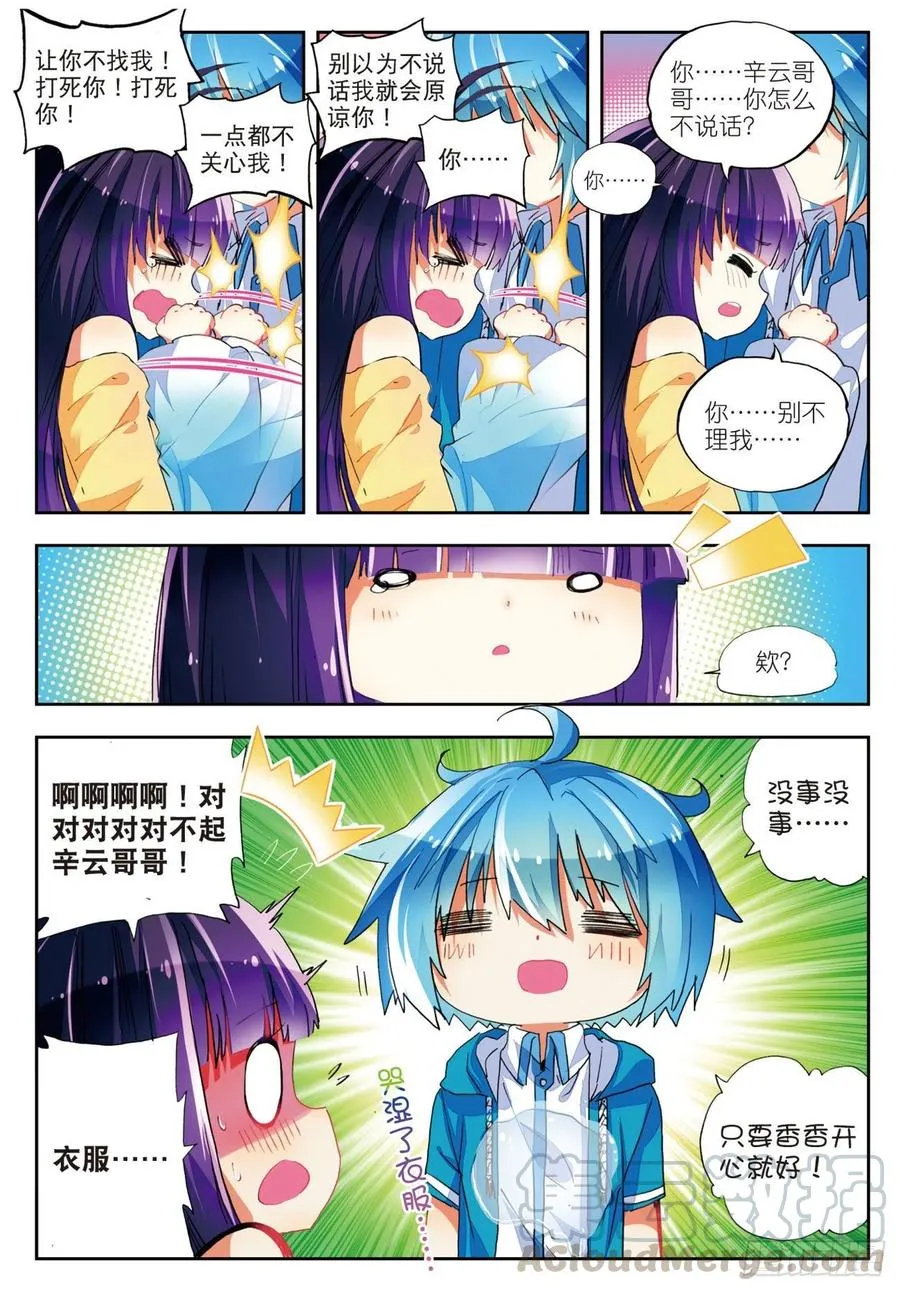 47 大傻瓜（下） 第13页
