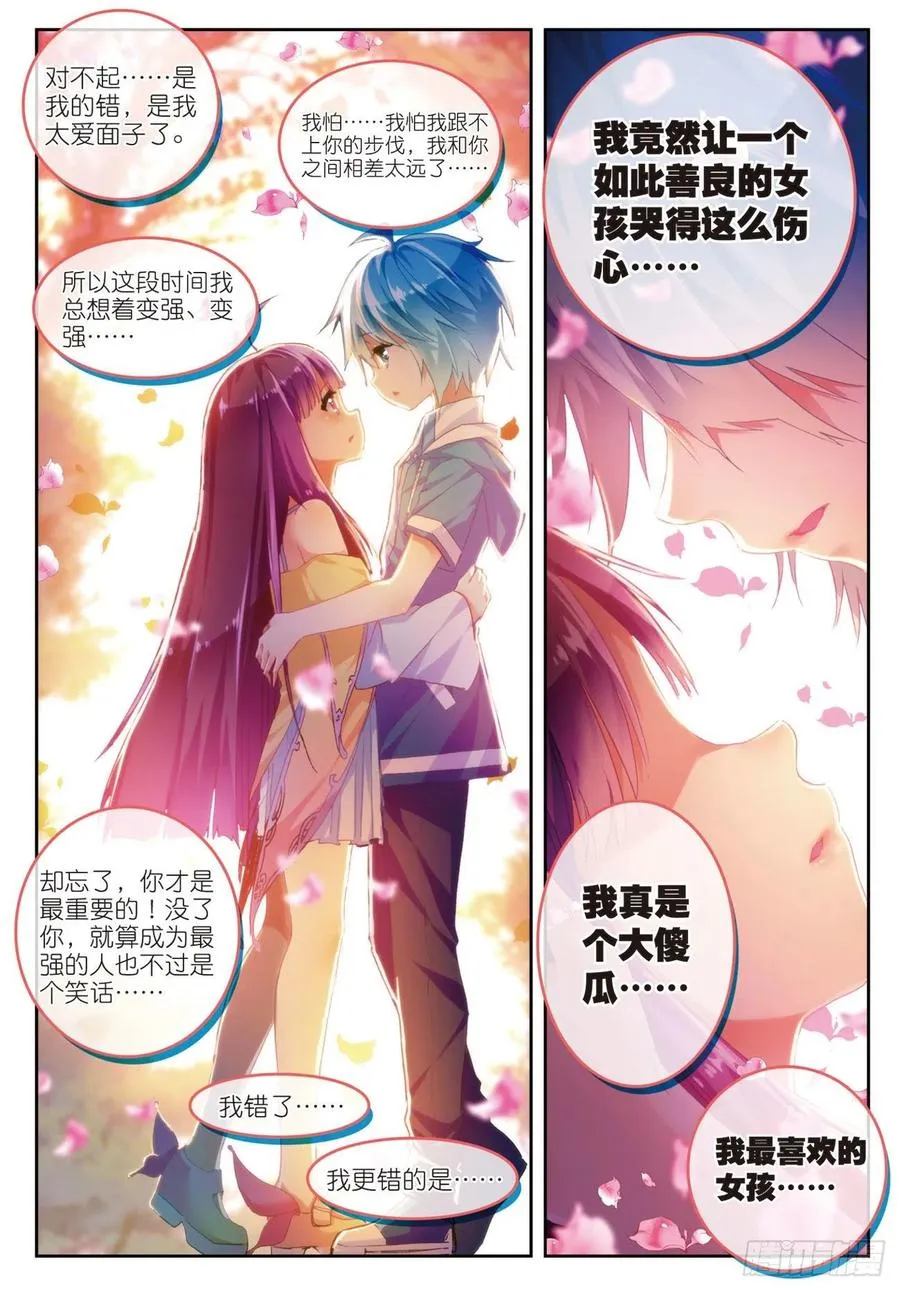 47 大傻瓜（下） 第14页