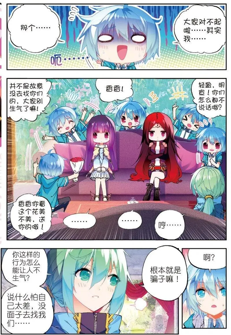 48 舌尖上的龙时代（上） 第2页