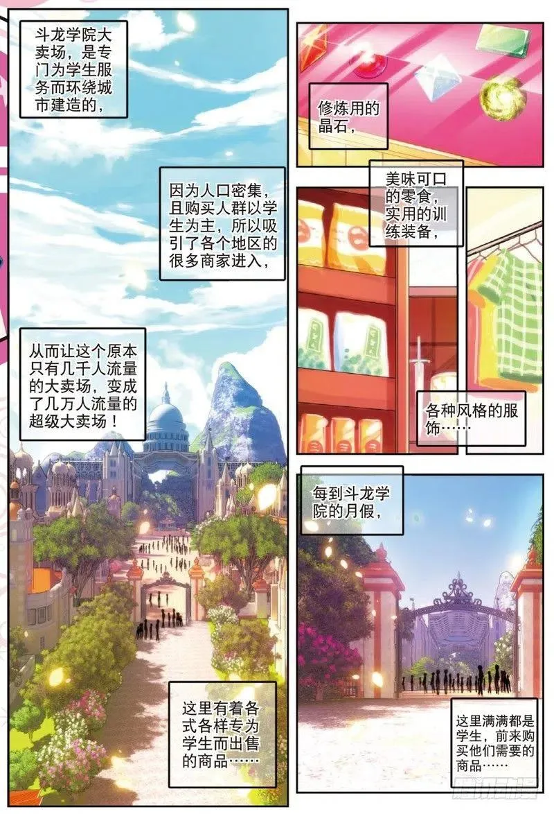 49 游戏太简单！（上） 第2页