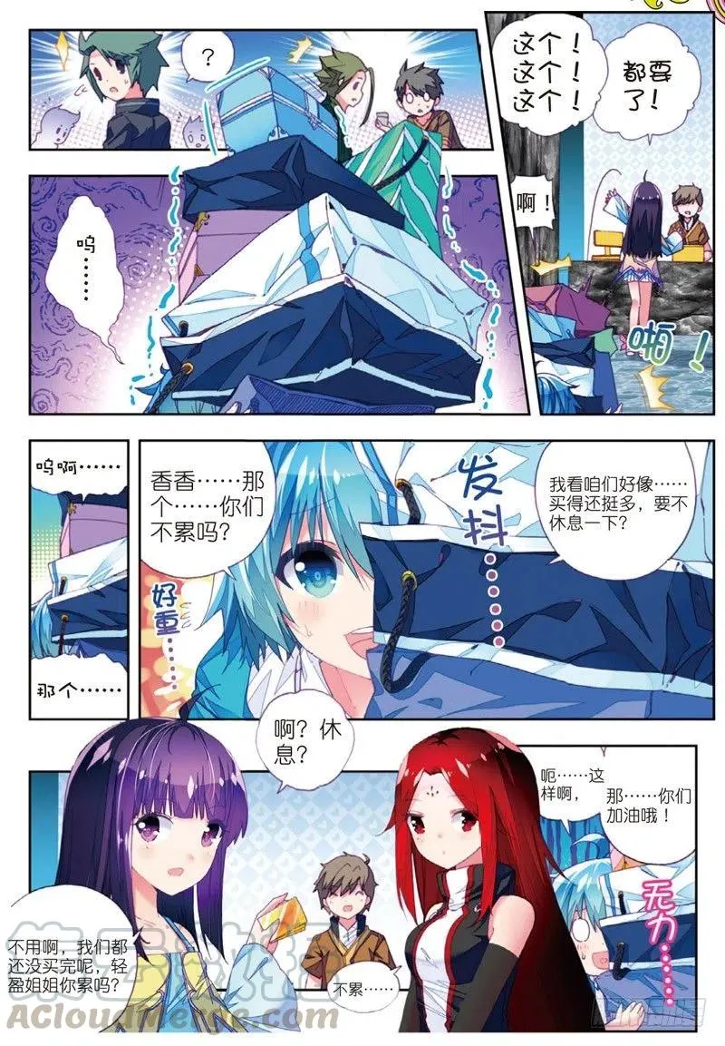 49 游戏太简单！（上） 第3页