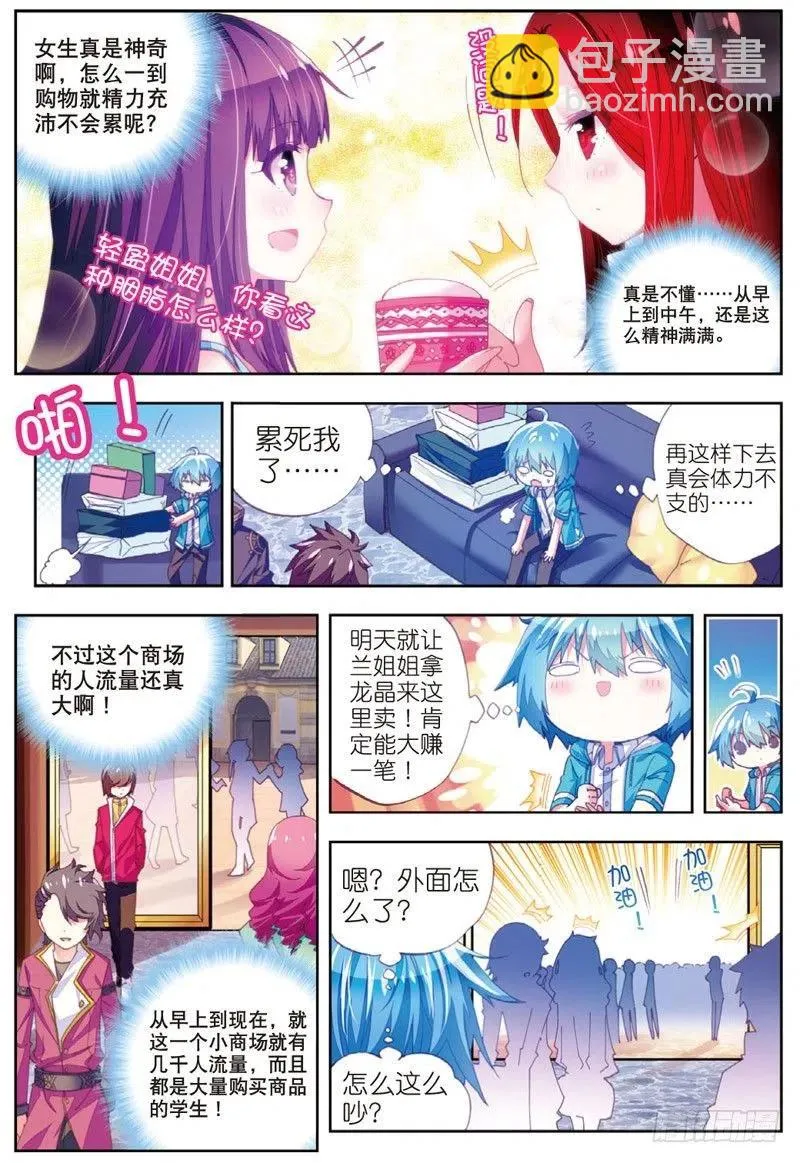 49 游戏太简单！（上） 第4页