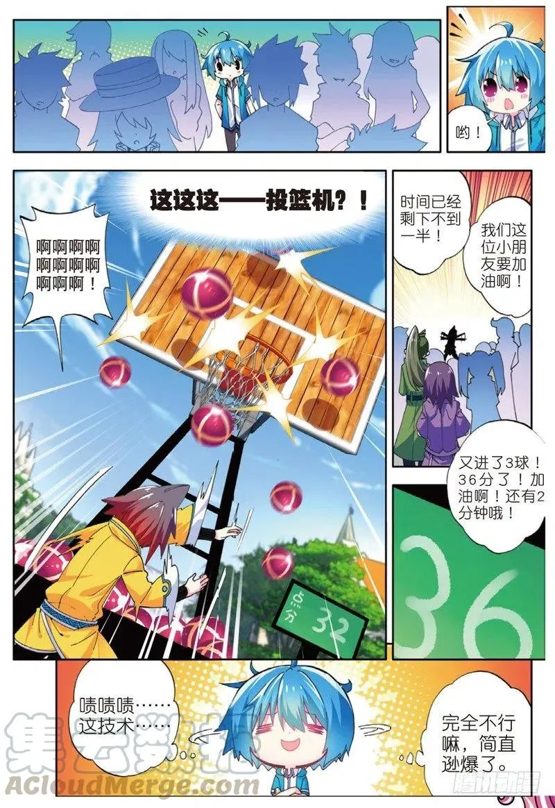 49 游戏太简单！（上） 第5页